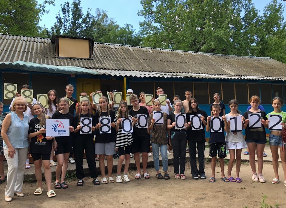 В Волгоградской области стартовал марафон детского телефона доверия