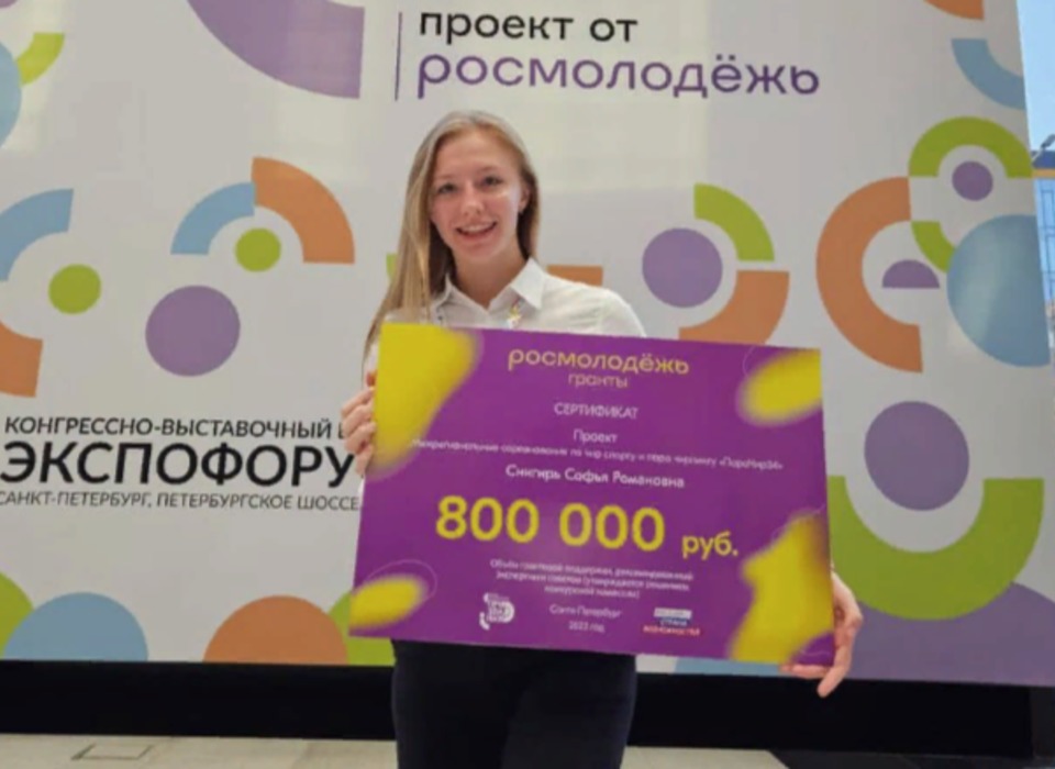 Волгоградская студентка будет развивать в регионе парачирлидинг