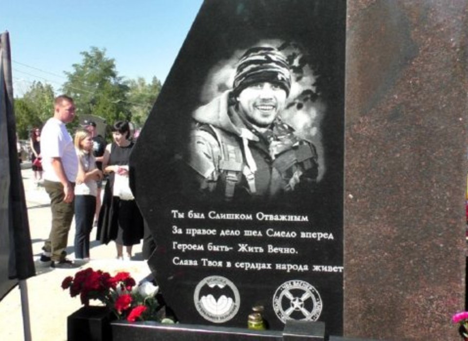В Волгограде открыли памятник Герою Алексею Нагину