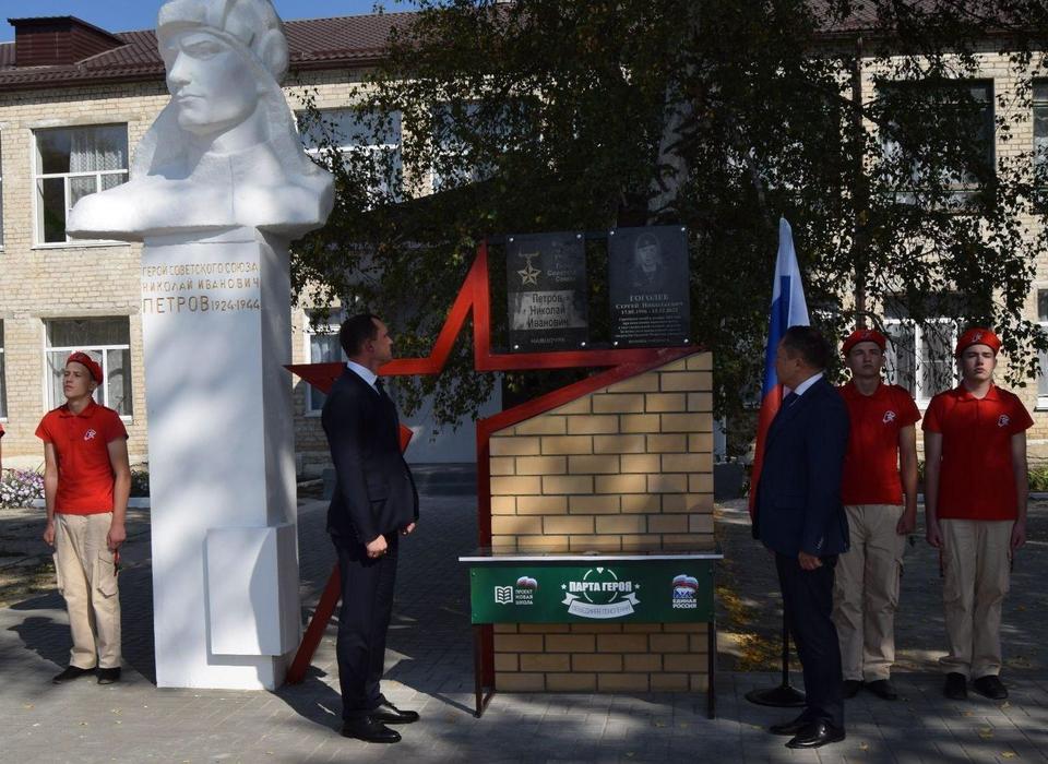Мемориальную доску в память о погибшем участнике СВО открыли под Волгоградом