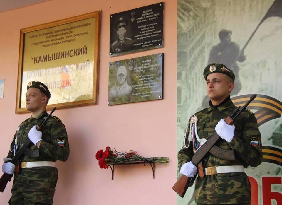 В колледже Камышина открыли 4 мемориальные доски в память о погибших в СВО бойцах