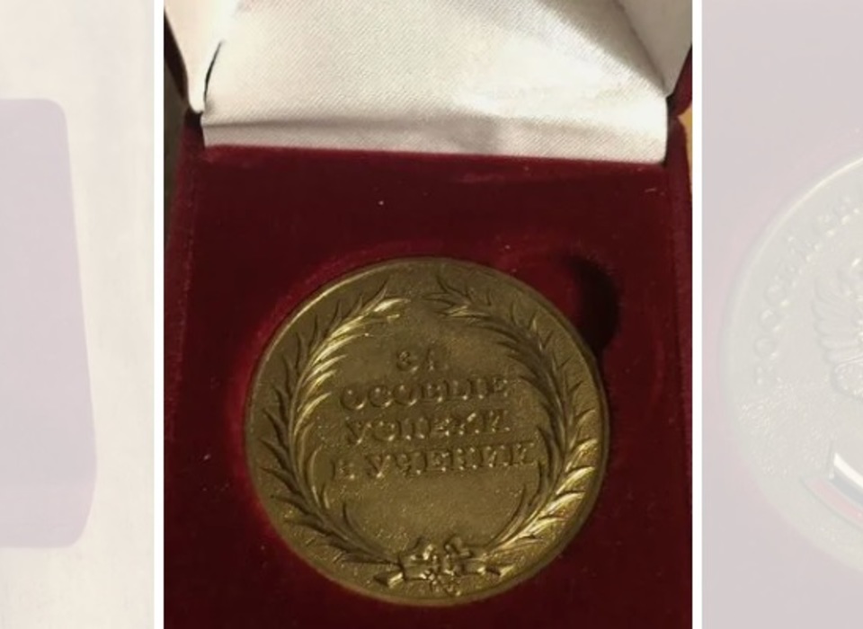 Волгоградский выпускник 2018 года продаёт золотую медаль за 60 тысяч рублей