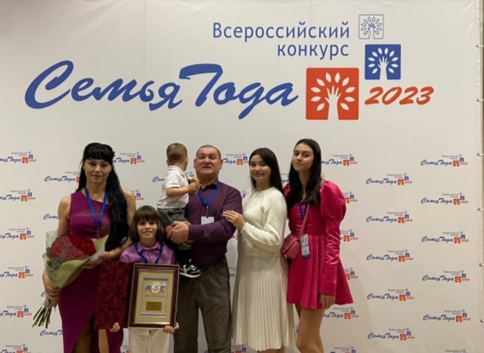Семья из Волгоградской области победила в конкурсе «Семья года»