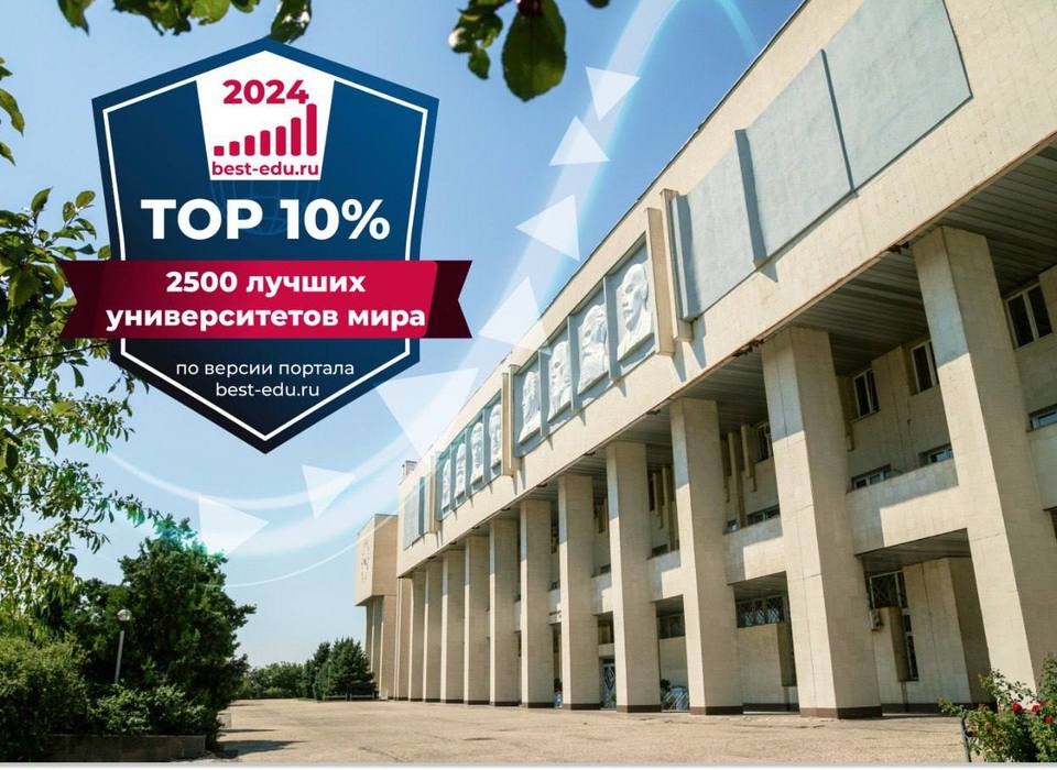 Волгоградский университет попал в рейтинг лучших вузов мира