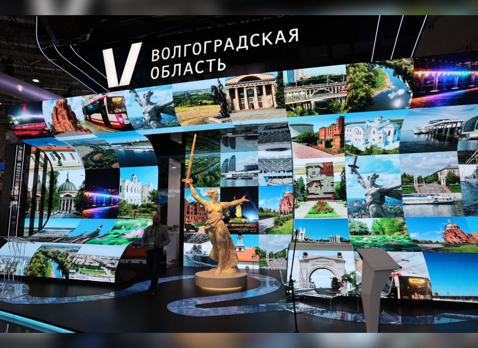 Волгоградская область открыла свою экспозицию на выставке-форуме в Москве