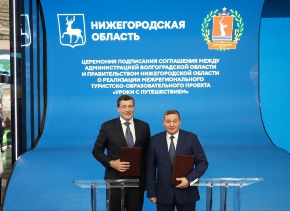 Волгоградская и Нижегородская области подписали соглашение на форуме «Россия»