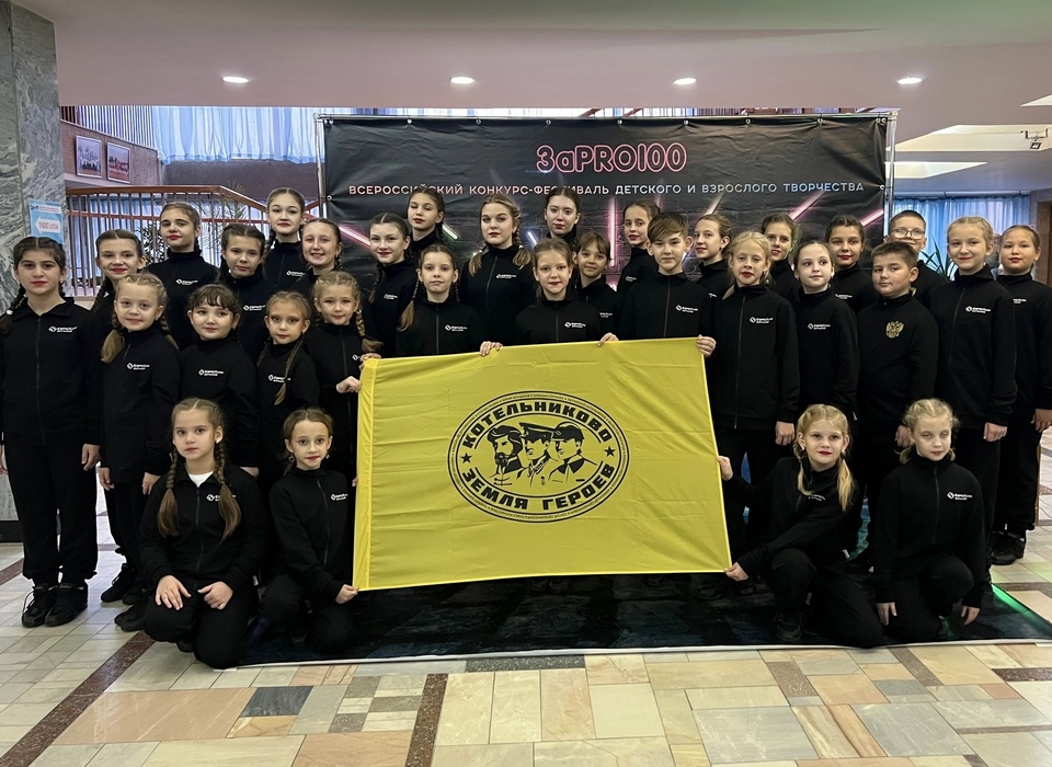 При поддержке ЕвроХима юные танцоры из Котельниково стали лауреатами  международного конкурса