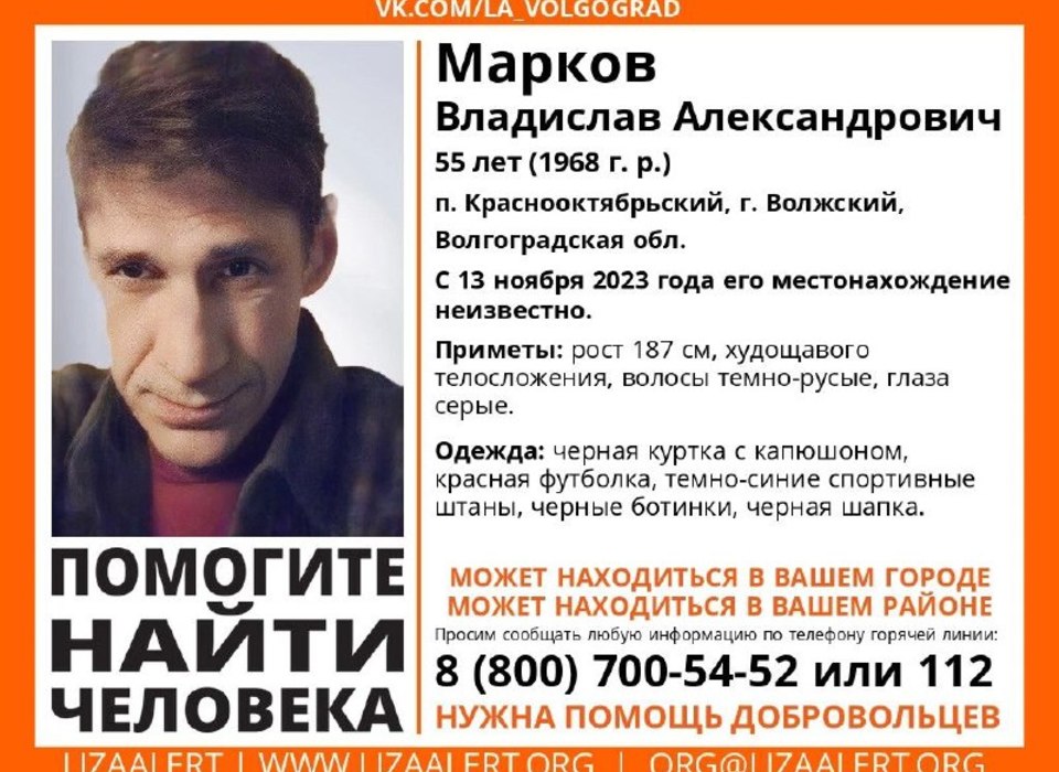 В Волгоградской области ищут бесследно пропавшего 55-летнего мужчину