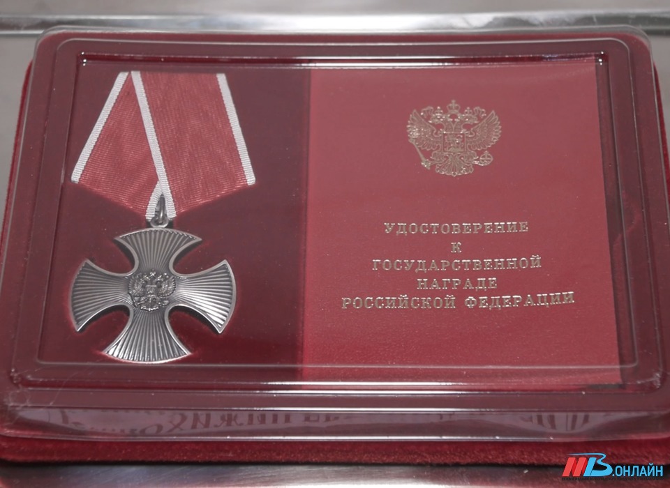 В Волгограде семьям погибших участников СВО передали 10 орденов Мужества