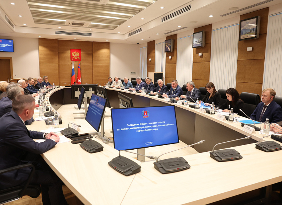 Участники экспертного совета обсудили вопросы развития ЖКХ в Волгограде