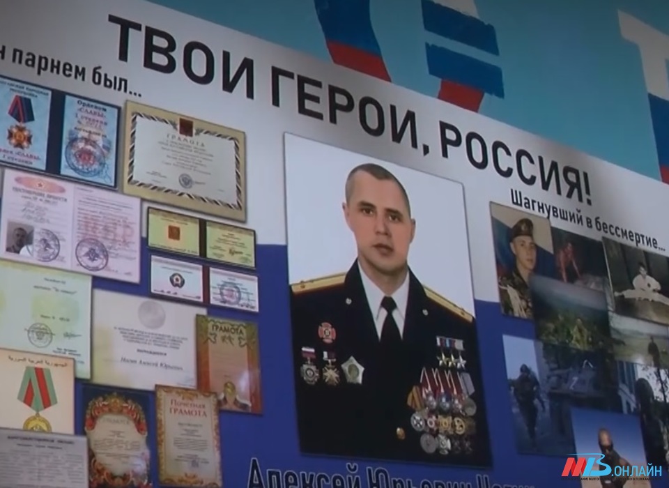 Кадетскому классу в Волгограде присвоили имя Героя России Алексея Нагина