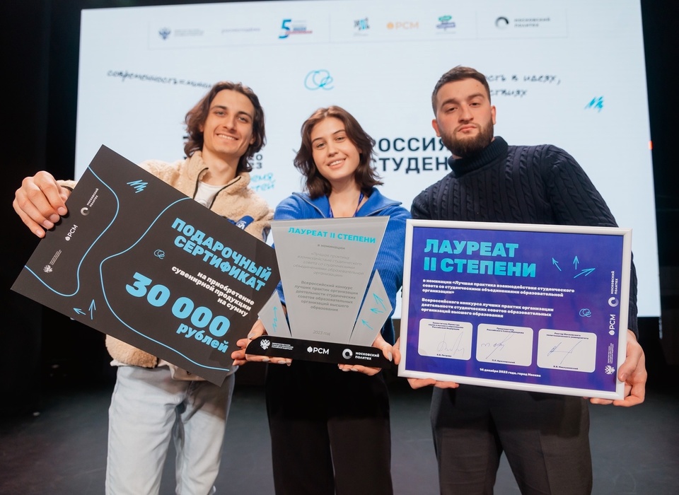 Студенты ВолГУ стали победителями всероссийского конкурса