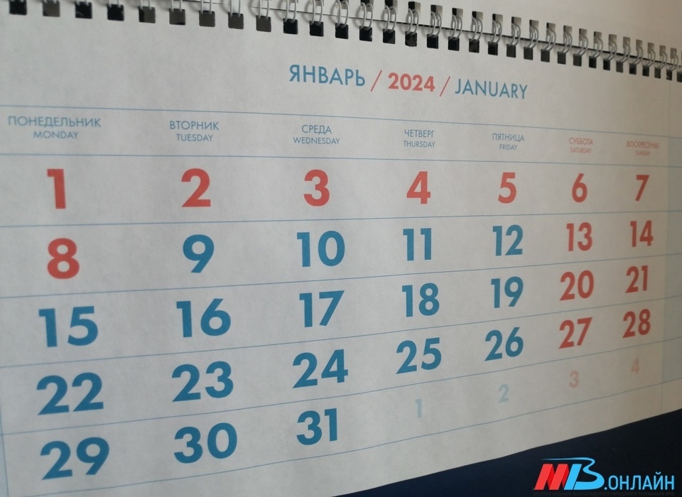 Волгоградцам рассказали, выгодно ли брать отпуск перед Новым годом, чтобы продлить отдых