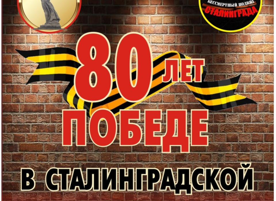 Школьникам Волгограда покажут спектакль «Солдаты мая»