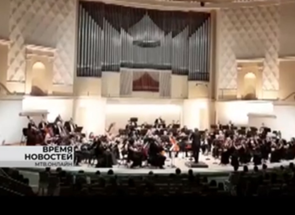 Волгоградский симфонический оркестр московские зрители встретили бурными овациями