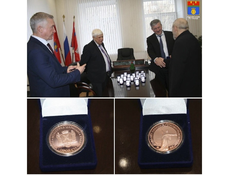 В преддверии юбилея Сталинградской Победы в Волгограде выпустили эксклюзивные монеты