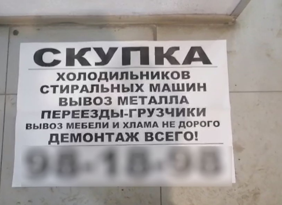 В Волгограде трое мужчин массово заклеили остановки объявлениями