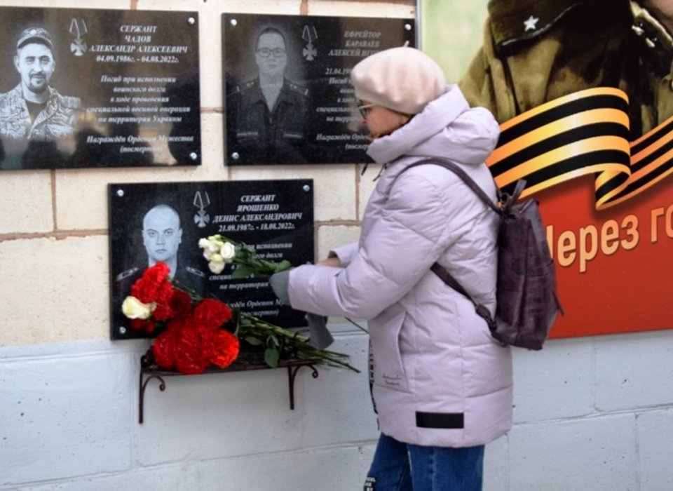 В Камышине открыли мемориальные доски в память погибших в СВО бойцах