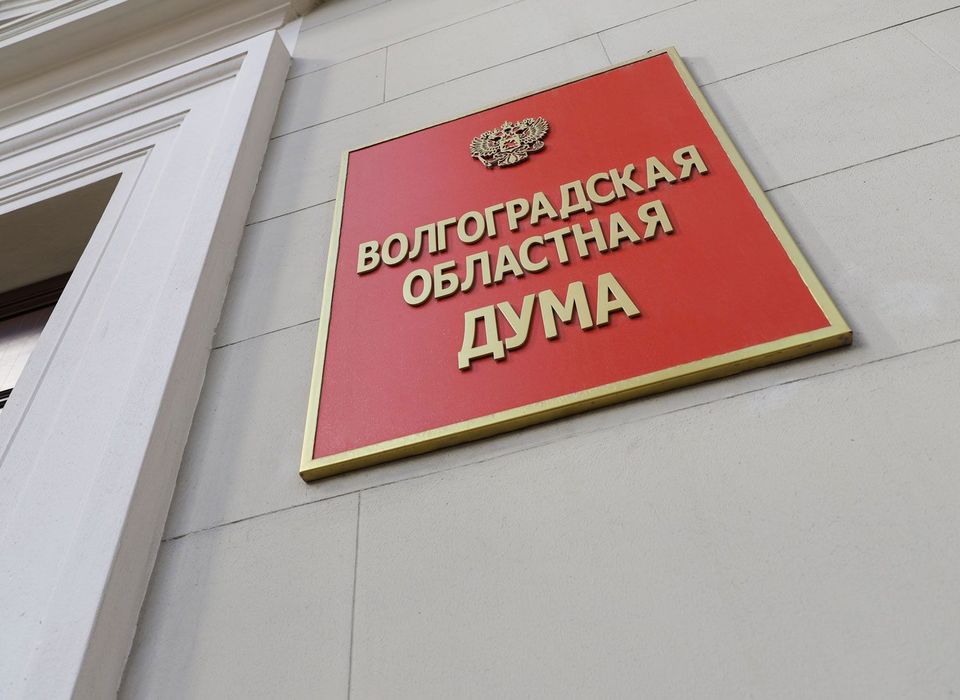 Депутат Волгоградской областной думы Кошкарев досрочно подал в отставку