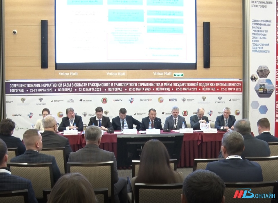 В Волгограде обсудили вопросы совершенствования нормативной базы в сфере строительства