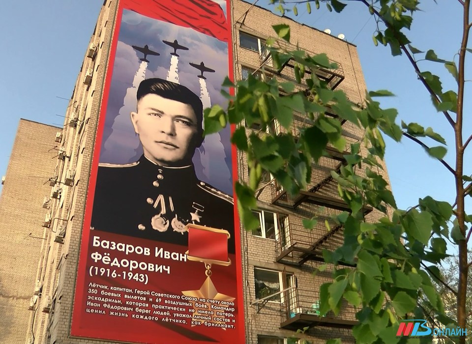 В Волгограде активисты разместили баннер, посвященный Герою СССР Ивану Базарову