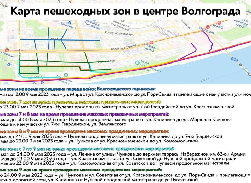 Карта для пешеходов