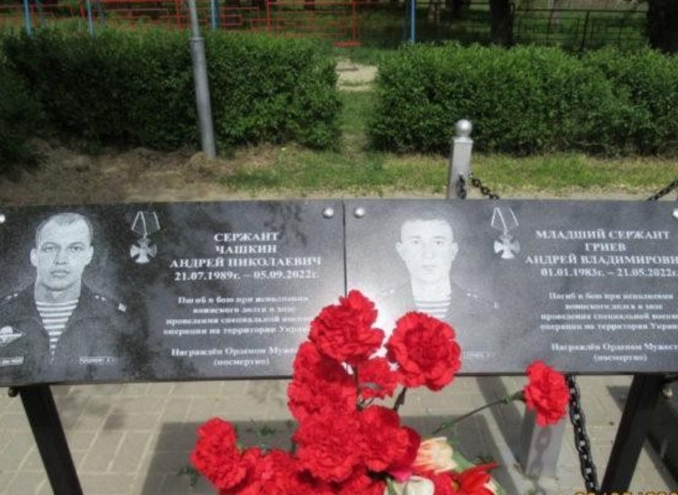 В Камышинском районе увековечили память погибших участников СВО