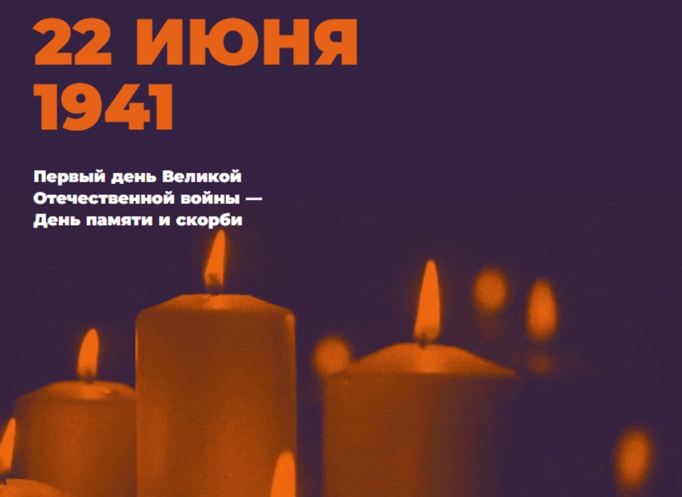 Волгоградцам предлагают зажечь свою виртуальную «Свечу памяти» до 22 июня
