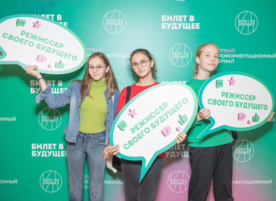 Волгоградские школьники могут стать ведущими шоу-подкаста проекта «Билет в будущее»