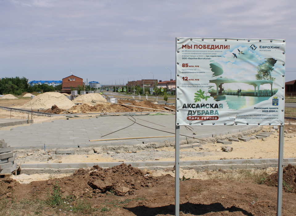 Парк «Аксайская дубрава» в Волгоградской области готов на 20%