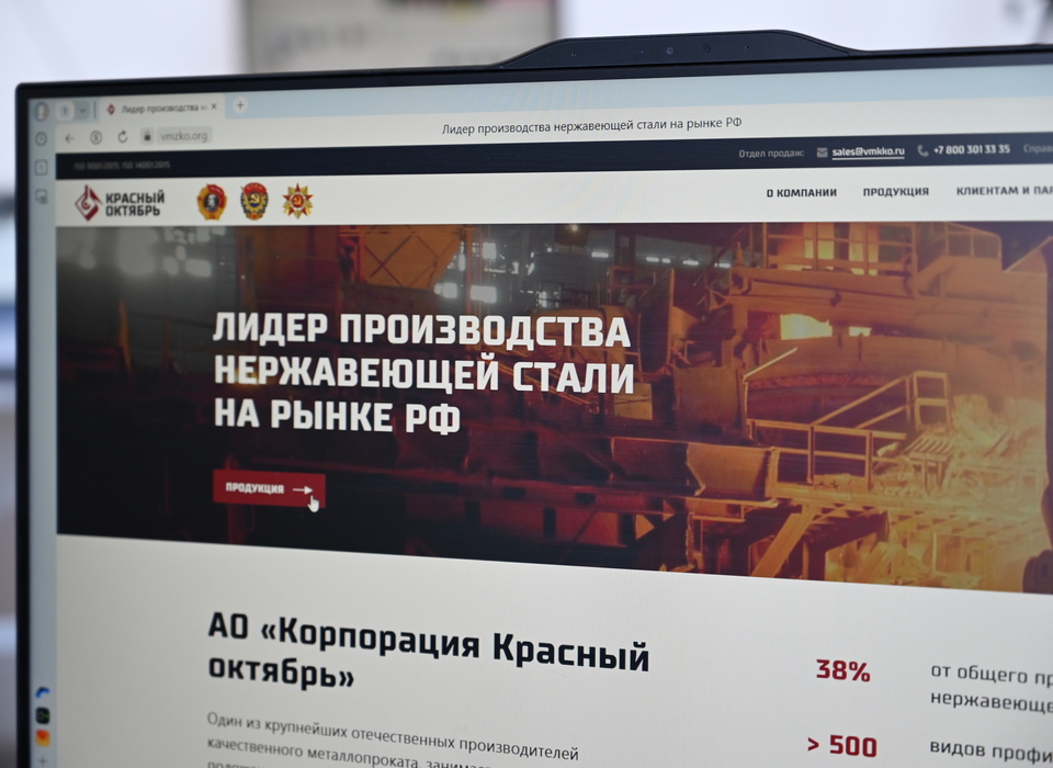 Волгоградский металлургический завод запустил новый сайт