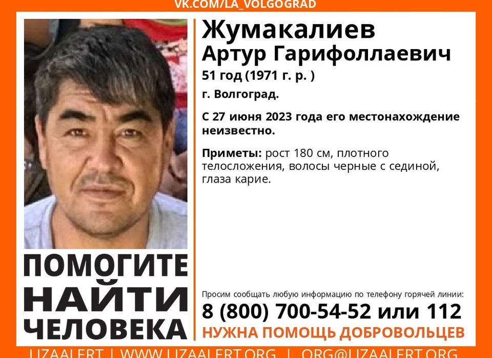 В Волгограде волонтеры ищут пропавшего мужчину средних лет