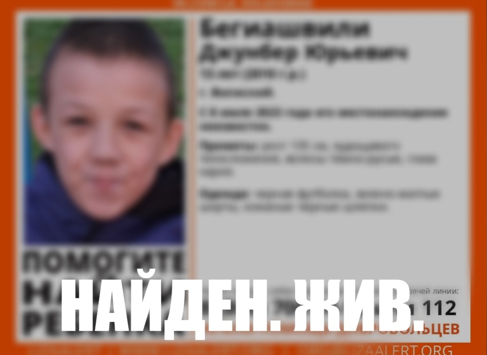В городе под Волгоградом завершили поиски 13-летнего мальчика