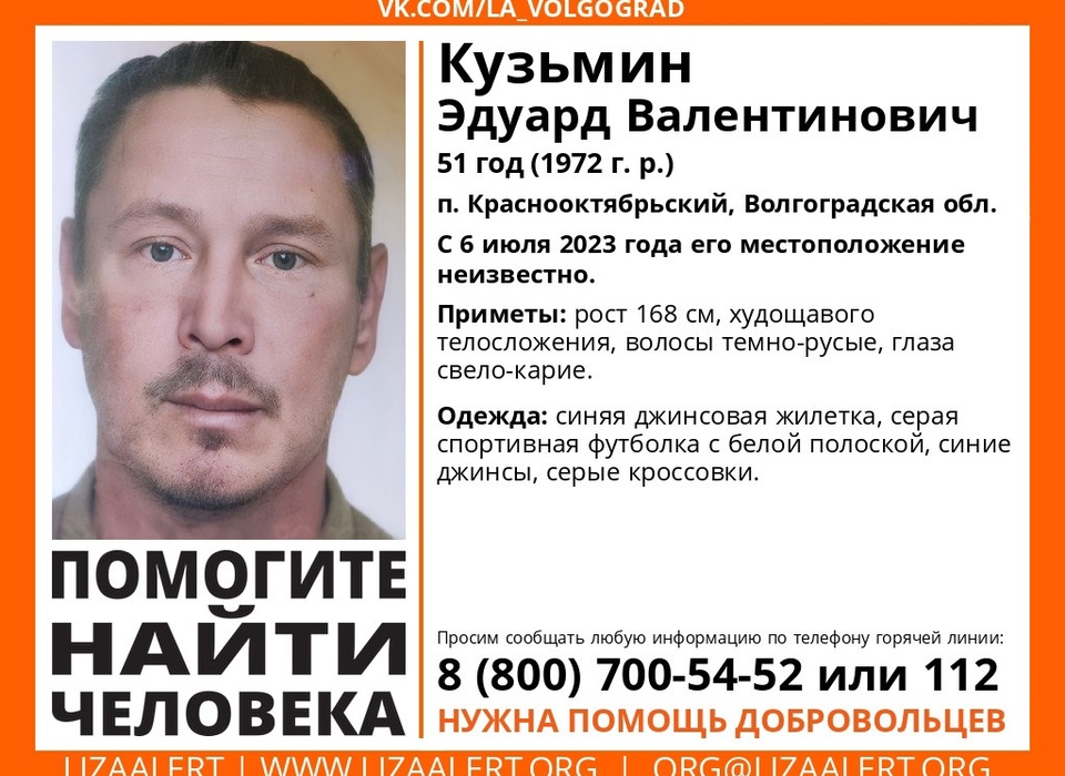 В Волгоградской области продолжаются поиски без вести пропавшего 51-летнего мужчины