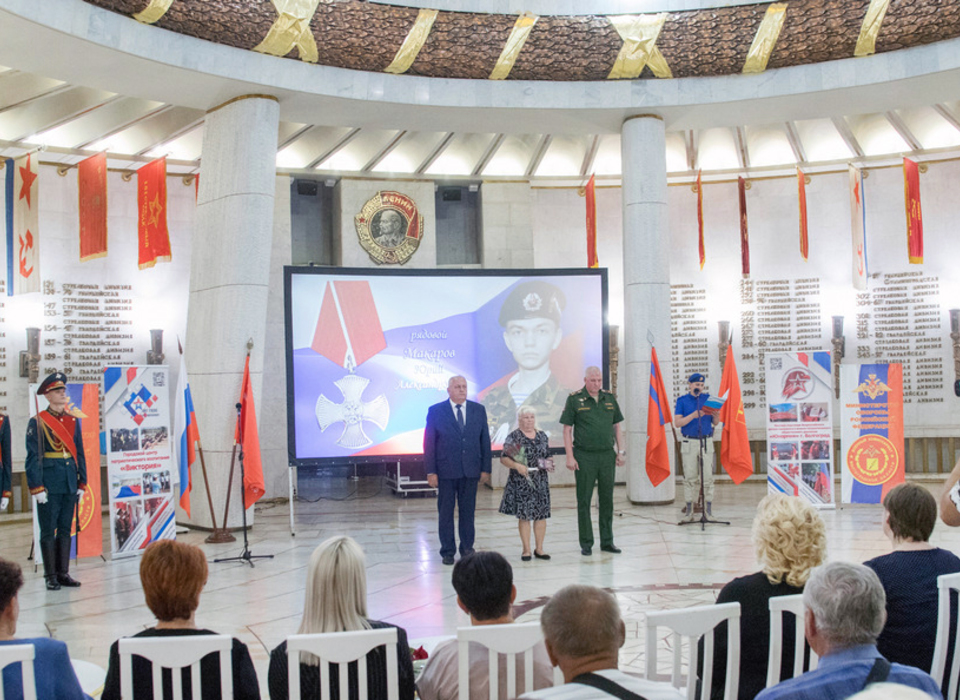 В Волгограде 20 июля передали награды родственникам 11 погибших в СВО бойцов