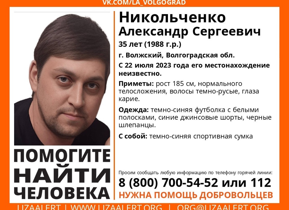 В Волжском пропал 35-летний мужчина с карими глазами