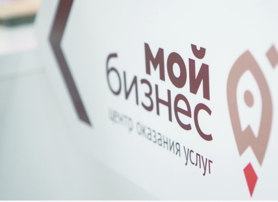 Свыше 4,7 тысяч волгоградских предпринимателей получили поддержку центра «Мой бизнес»