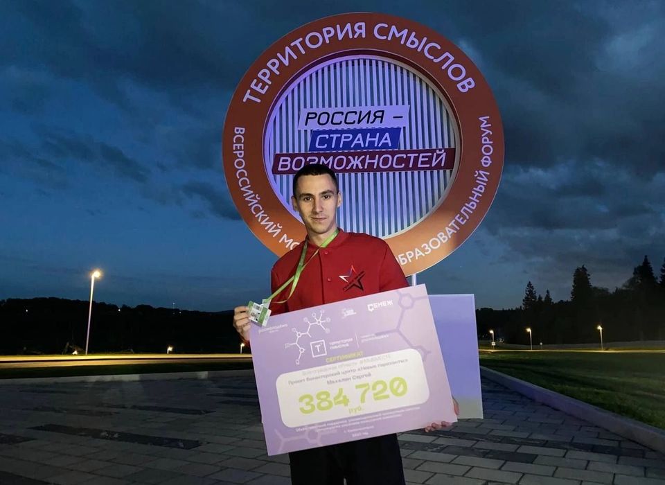 Активист из Волгограда получил грант форума «Территория смыслов»