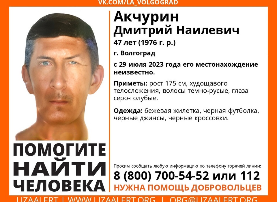 В Волгограде ищут без вести пропавшего 47-летнего мужчину