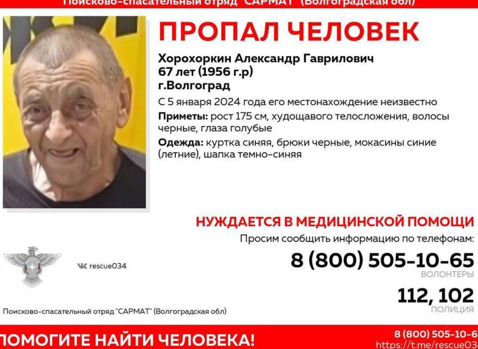 В Волгограде 7 дней ищут без вести пропавшего мужчину в летних мокасинах