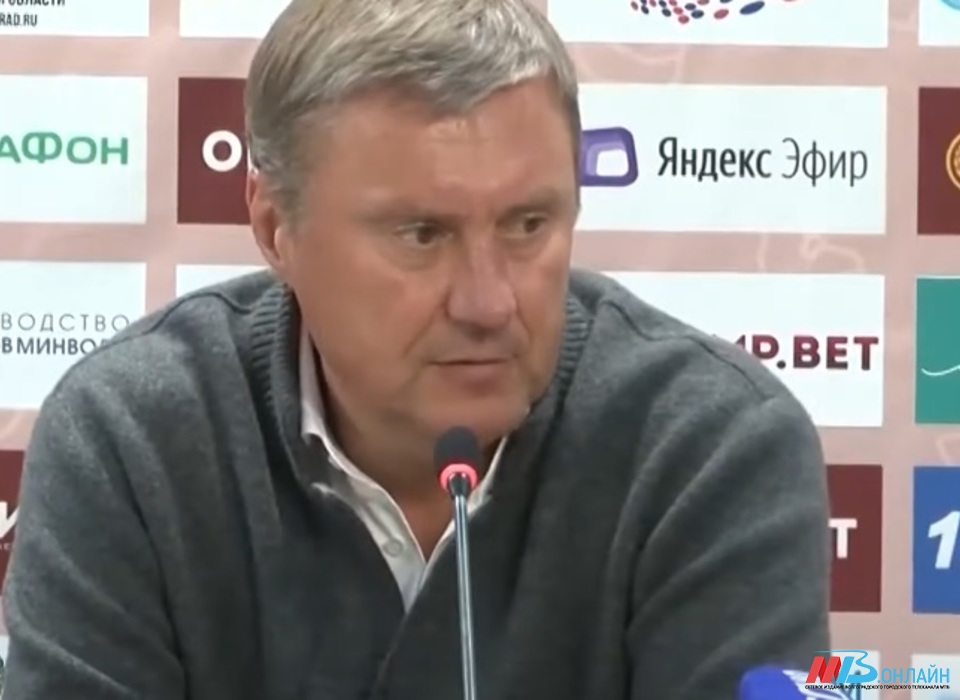 Бывший тренер «Ротора» отозвался о работе в Волгограде как о главном футбольном промахе