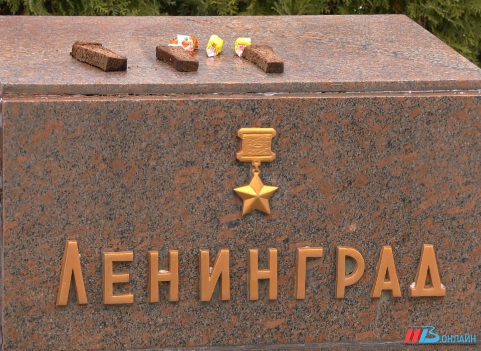К 80-летию освобождения Ленинграда волгоградцы получили выплаты