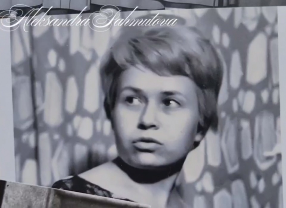 Александра Пахмутова поделилась архивными фотографиями для выставки в Волгограде