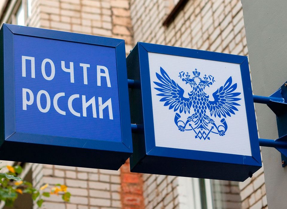В Волгоградской области изменится график работы почтовых отделений