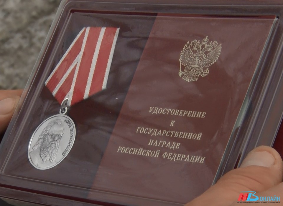 В Волгограде добровольца СВО наградили медалью Луки Крымского