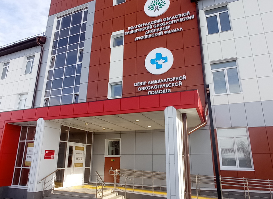 За помощью в новый онкоцентр Урюпинска обратились свыше 200 пациентов