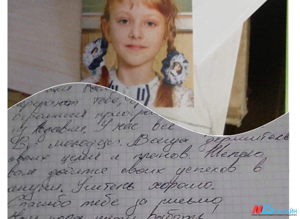 Участник СВО ответил на письмо 8-летней школьницы из Волгограда