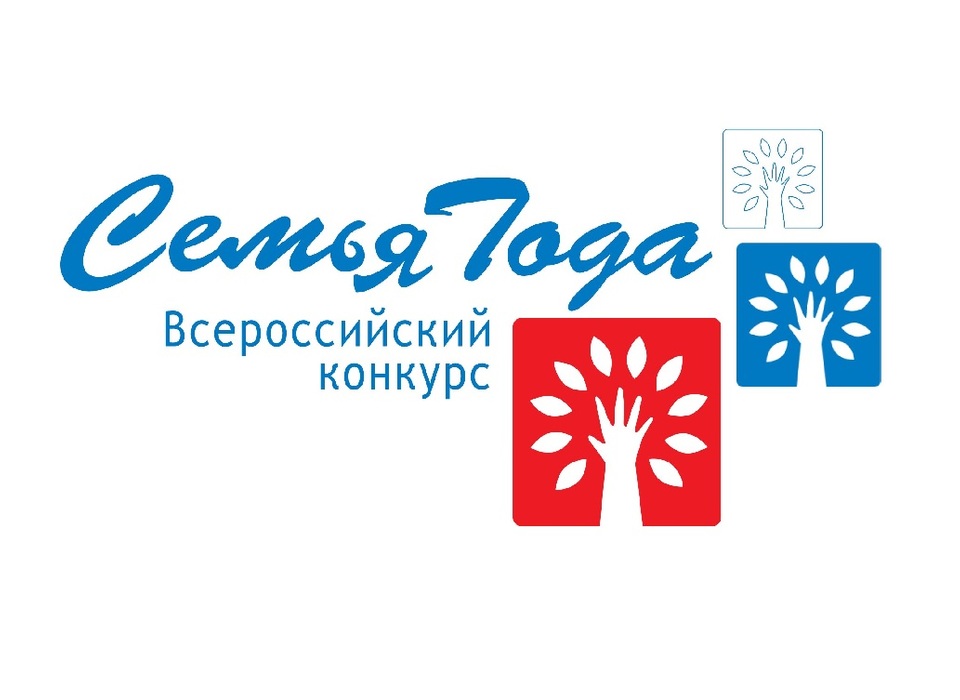 Жителей Волгограда и области пригласили принять участие в конкурсе «Семья Года»