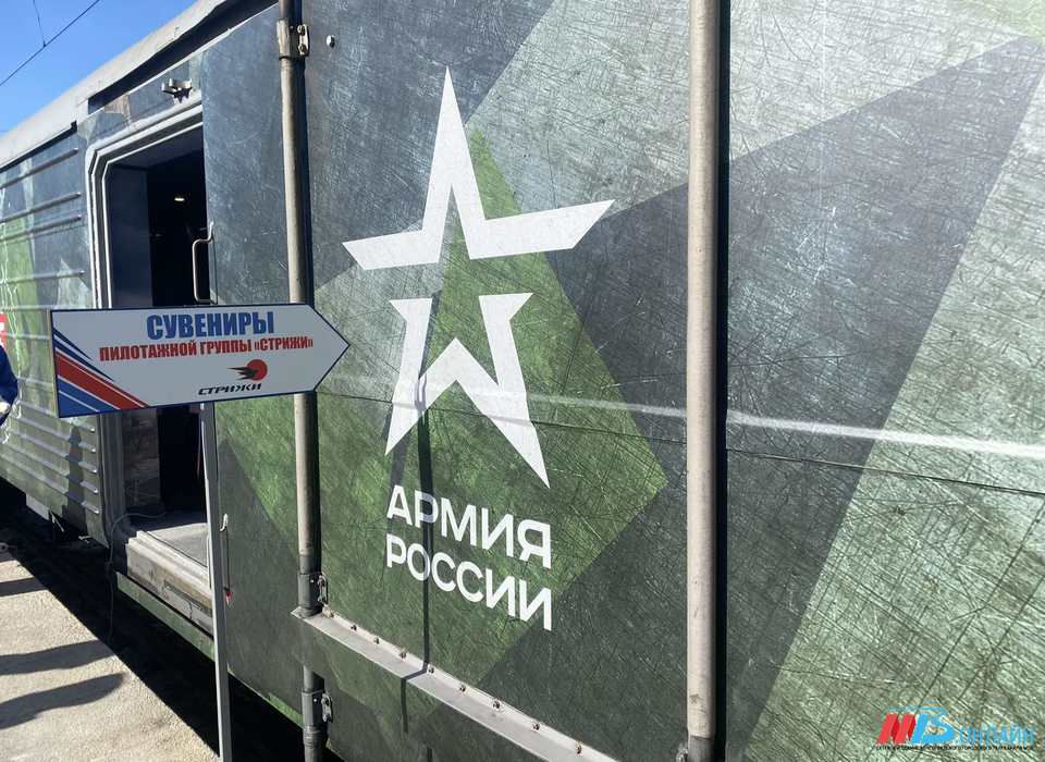 Агитационный поезд «Сила в правде» сделал остановку в Волгограде