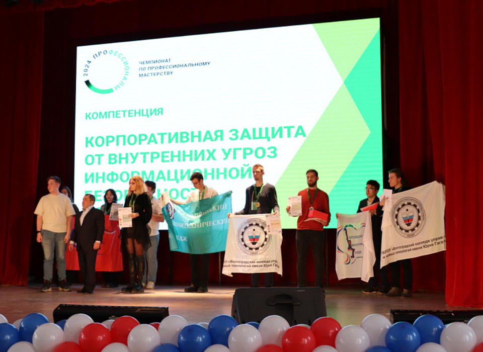В Волгоградской области победители и призеры регионального чемпионата «Профессионалы» получили награды